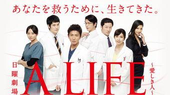 A LIFE～深爱的你