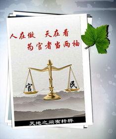 天地之间有杆秤,杆秤定公平——探寻古代权衡正义的智慧