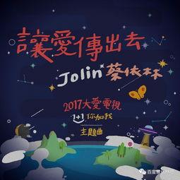 让爱传出去,传递温暖，点亮希望