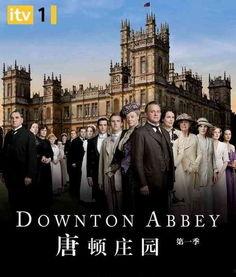 唐顿庄园 第三季,家族荣耀与时代变迁